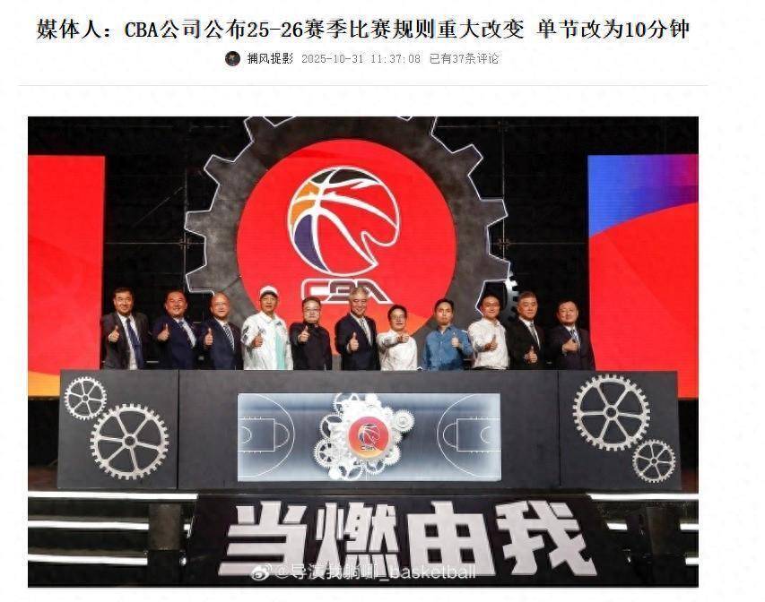 国际比赛日广厦男篮远射贴柱——NBA季后赛节点到来，管理层满意，控场能力受关注的简单介绍